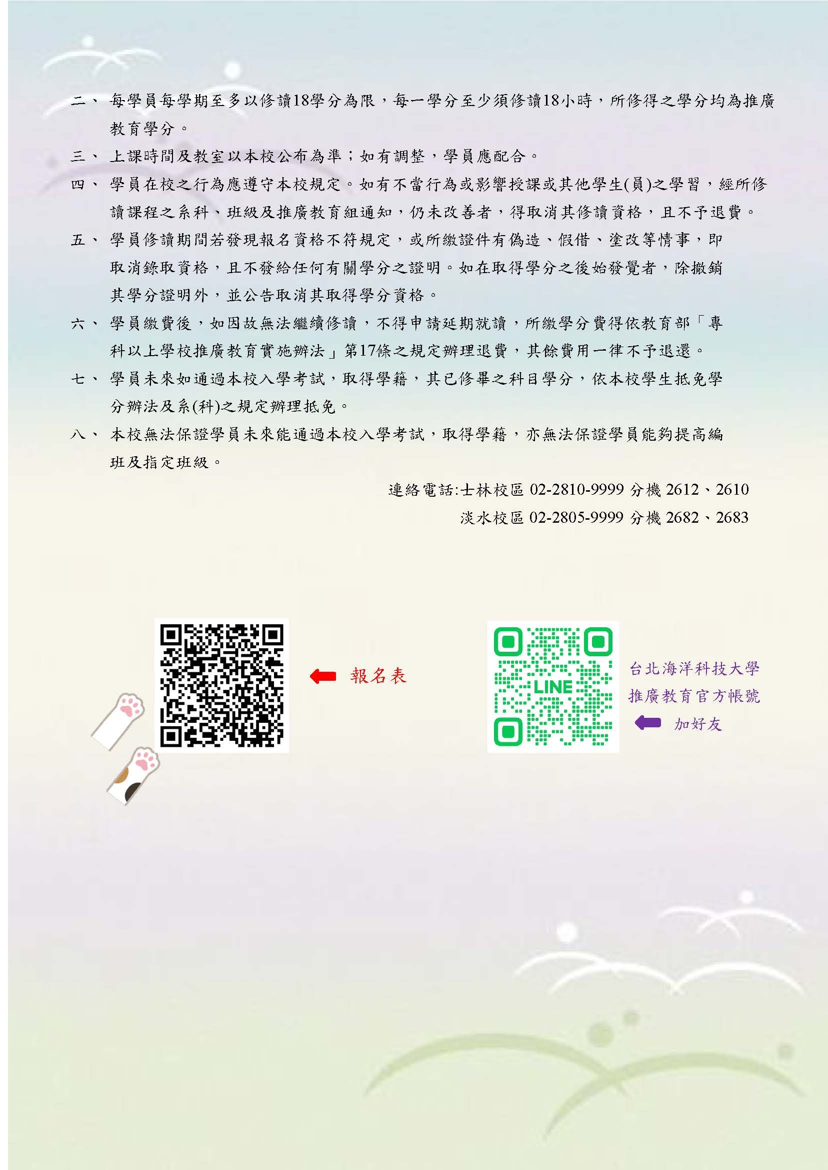 寵物美容簡章2
