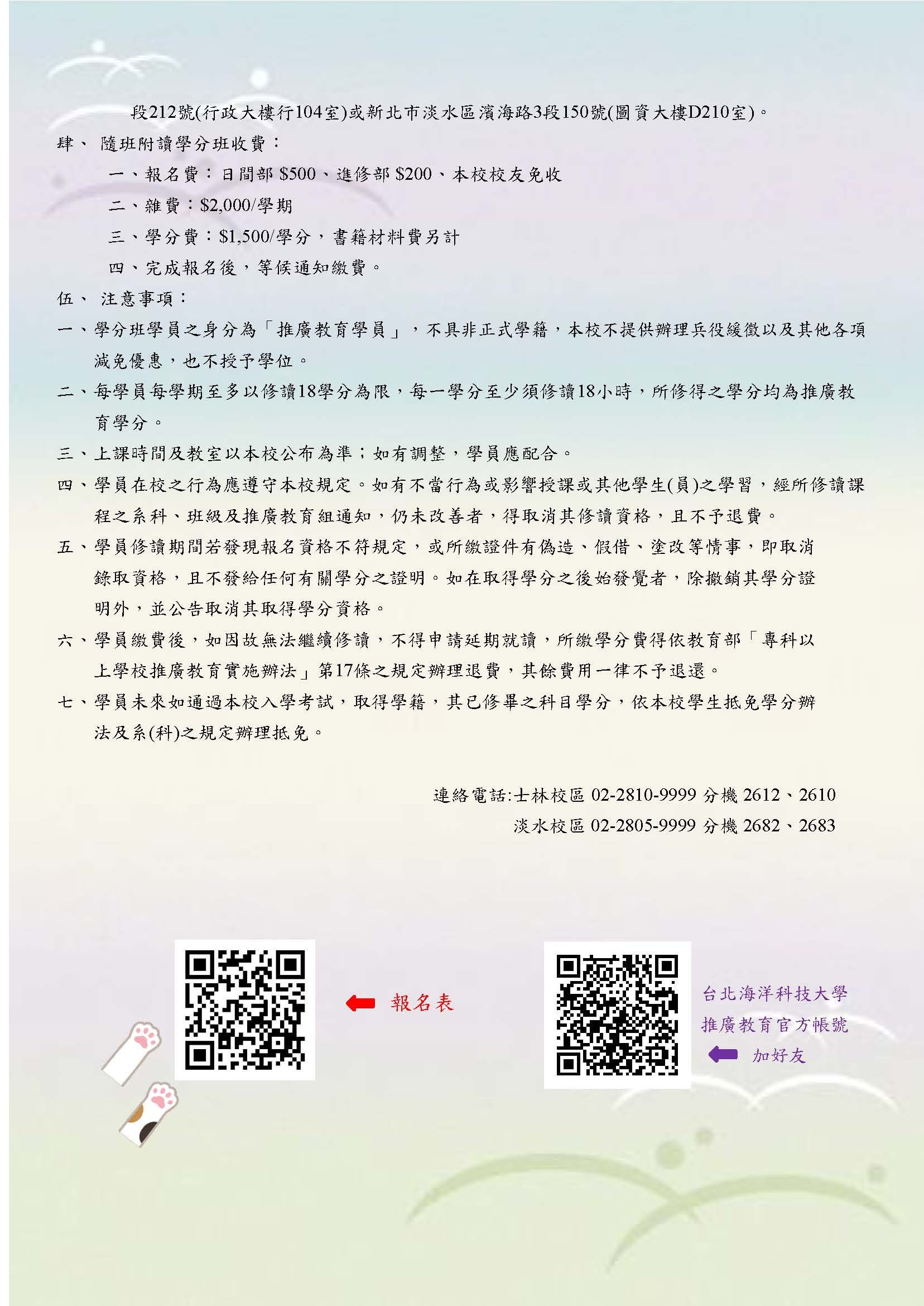寵物美容學分班-2