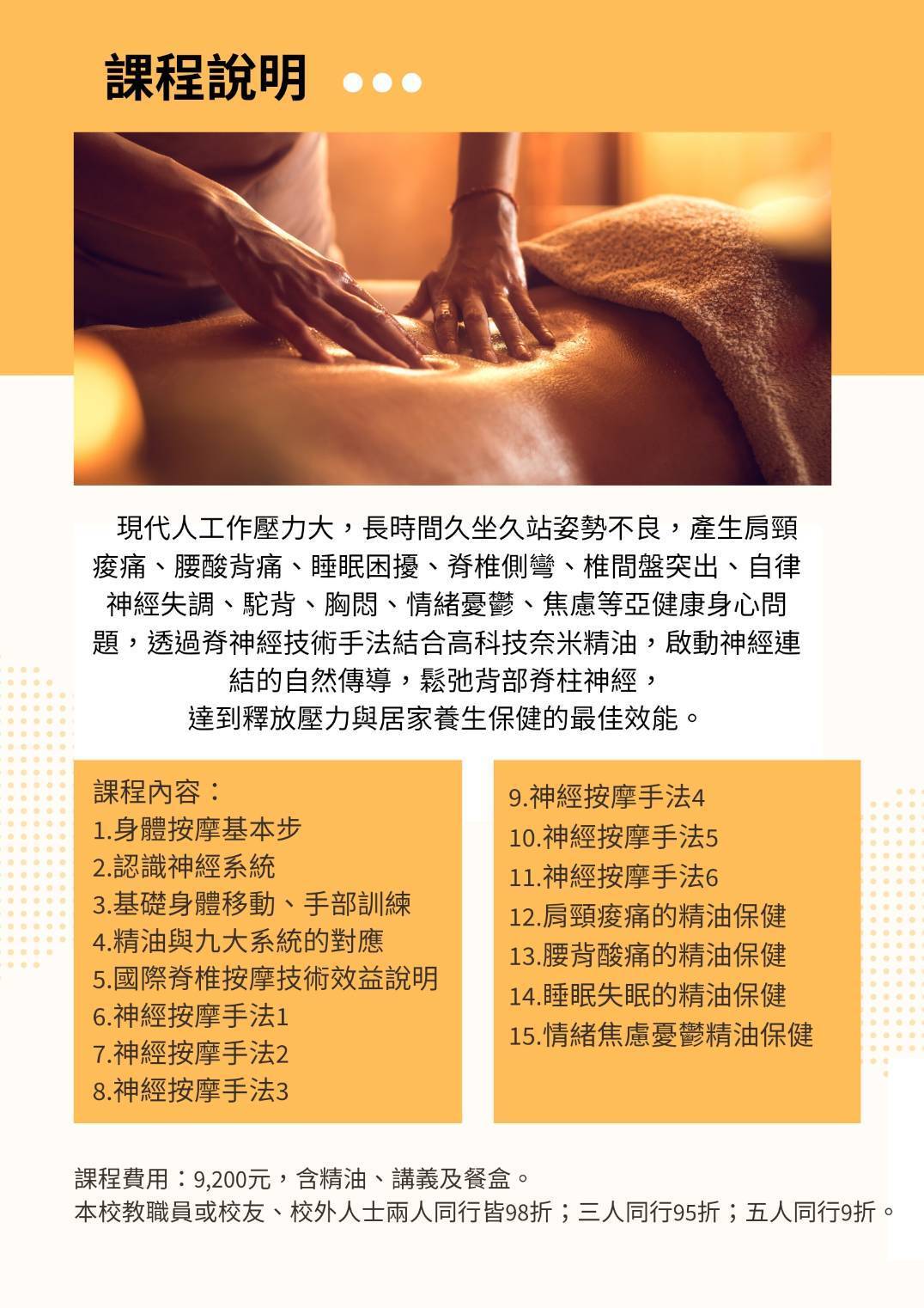 脊椎海報2